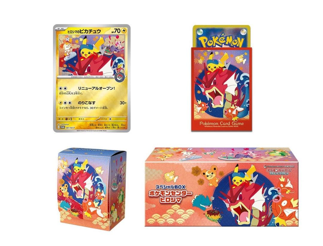「2026新品」ポケモンセンター ヒロシマ スペシャルBOX