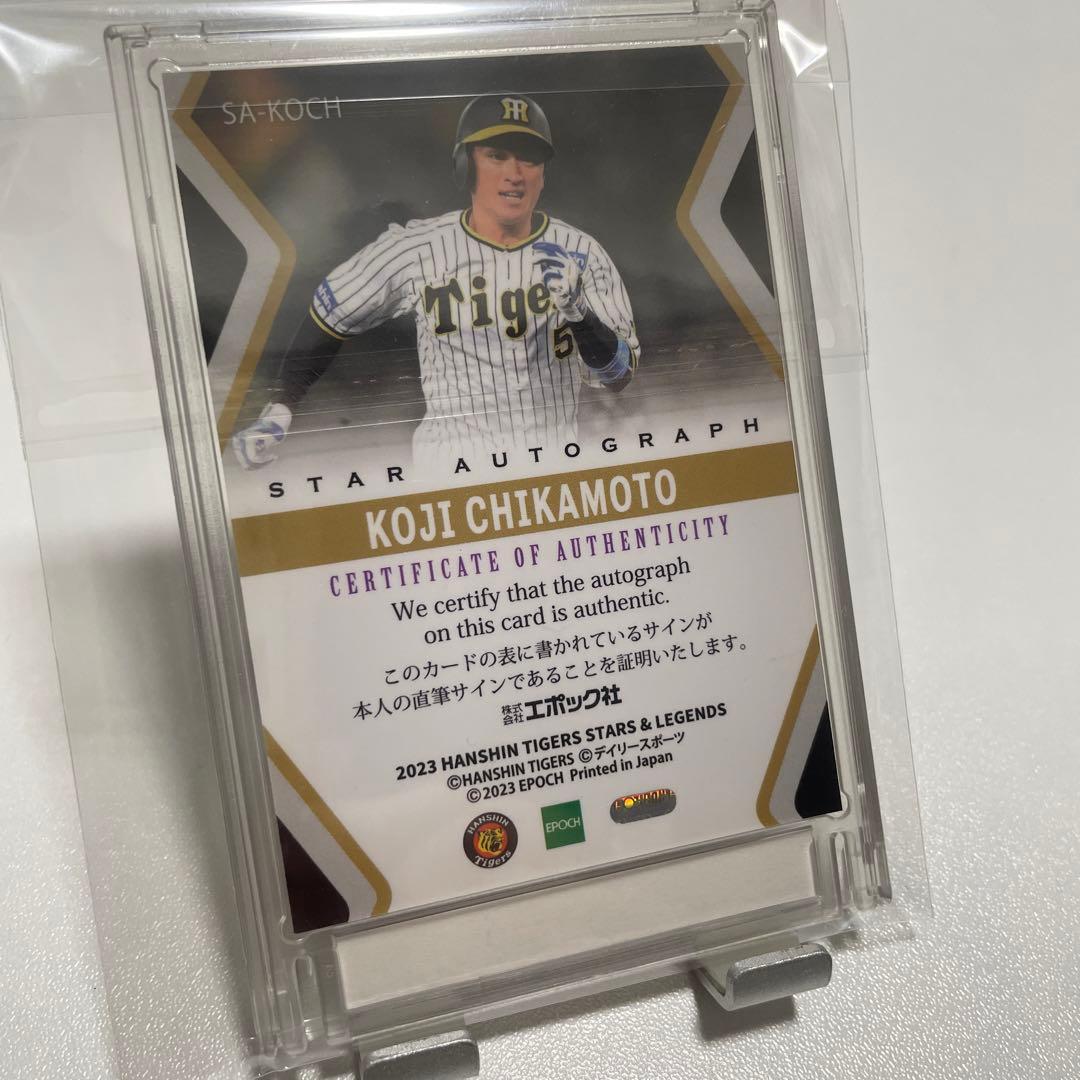 近本光司 ファーストナンバー 10枚限定シリアル直筆サインカード