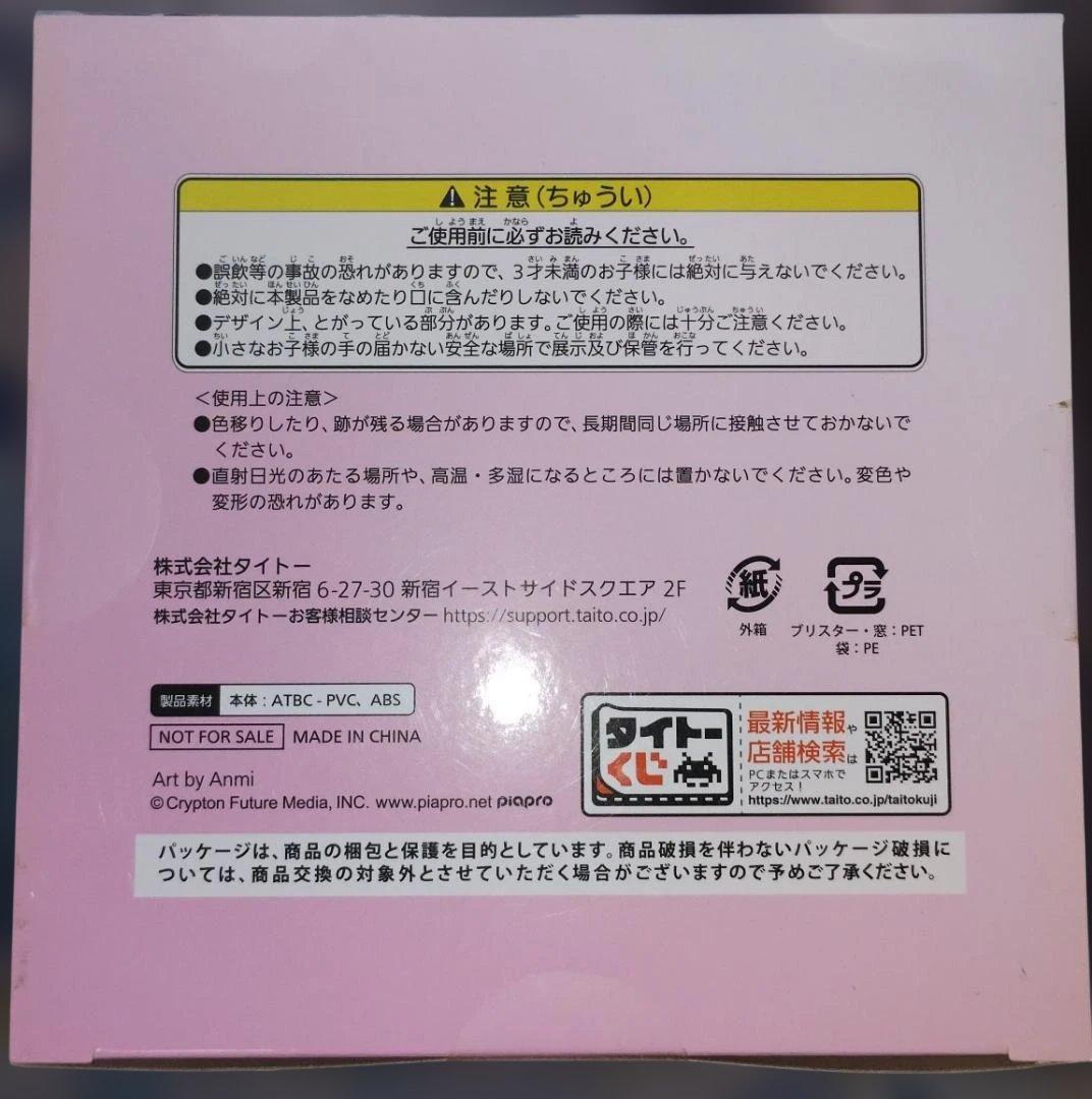 (未開封)初音ミク フィギュア 2点セット　TENITOL＋39の日記念くじ