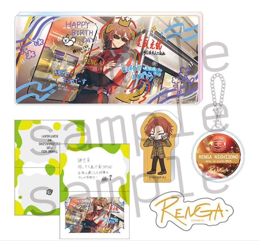 エイトリ AGF2025 1st BD スペシャルセット 西園練牙