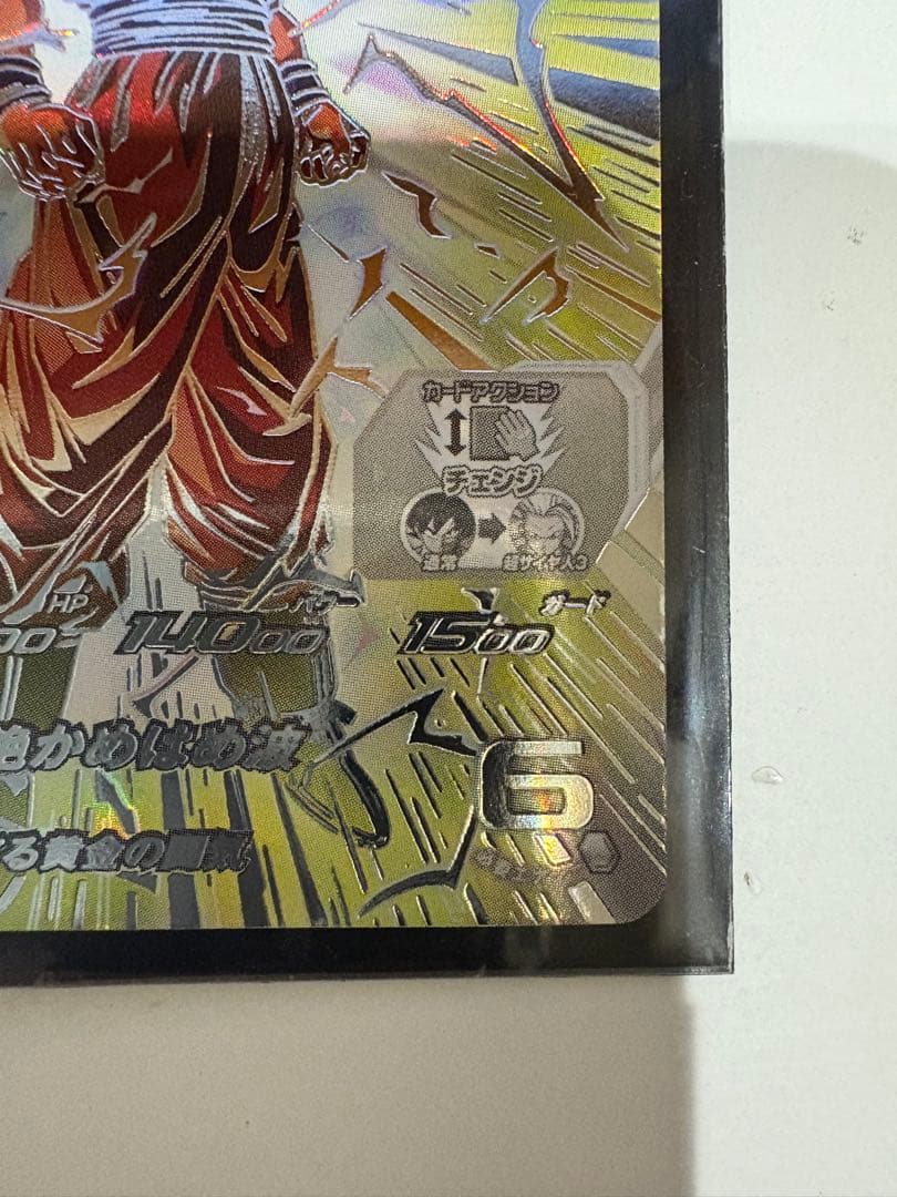 【新品未使用】スーパードラゴンボールヒーローズ 孫悟空 BM11-SEC3 LC