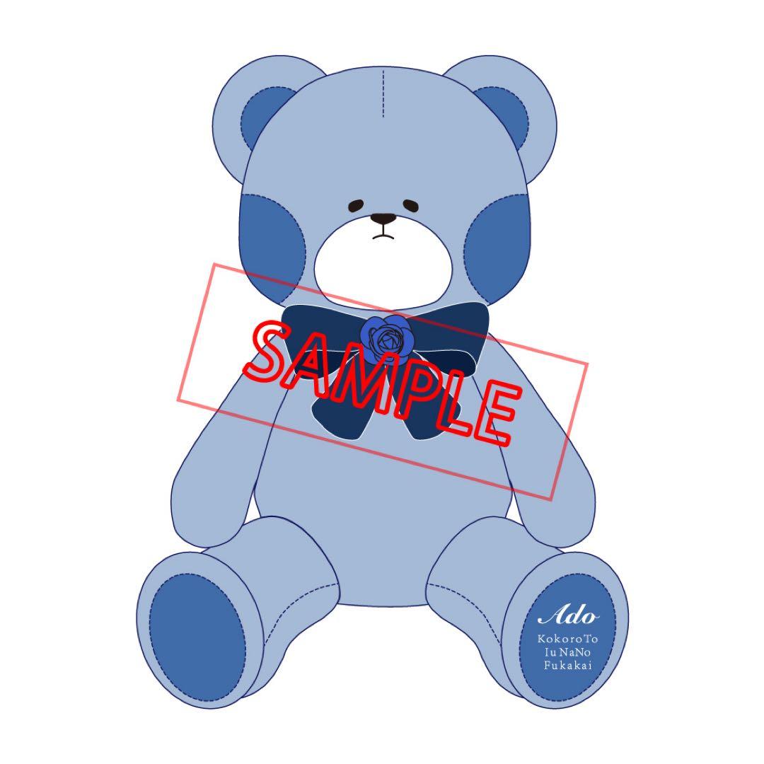 Ado カムパネルラグッズ　るんるん不可解くまさん　ぬいぐるみリュック