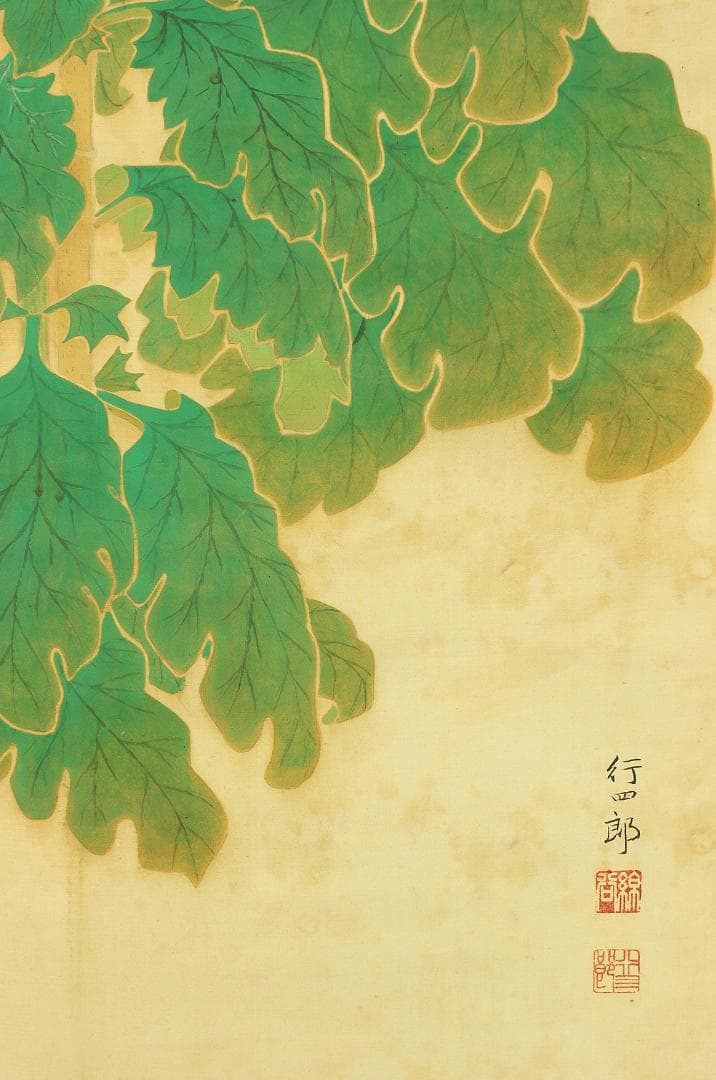 綿谷行四郎 明治33-昭和52 広島 岩橋英遠に師事 掛軸 肉筆 絹本 菊図