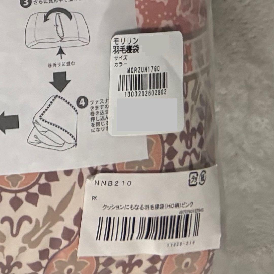 【新品・匿名配送】モリリン クッションになる羽毛寝袋（ＨＯ柄） ピンク １個