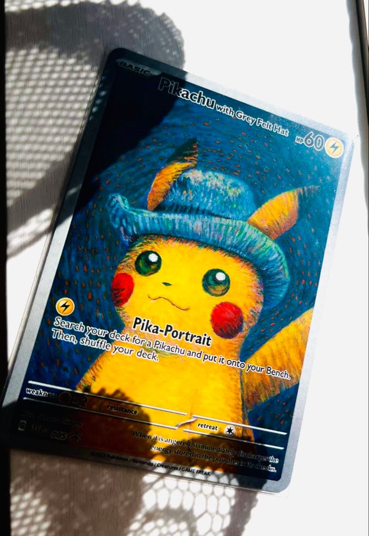 い*ん様 ゴッホピカチュウ