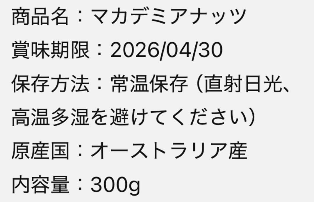 【akko】特選大粒！マカダミアナッツ6kg無添加 無塩 ホール