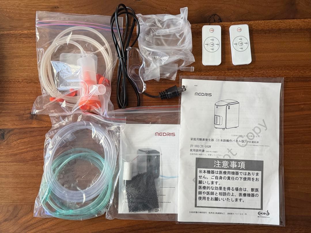 IKOU家庭用酸素発生器　動作確認済