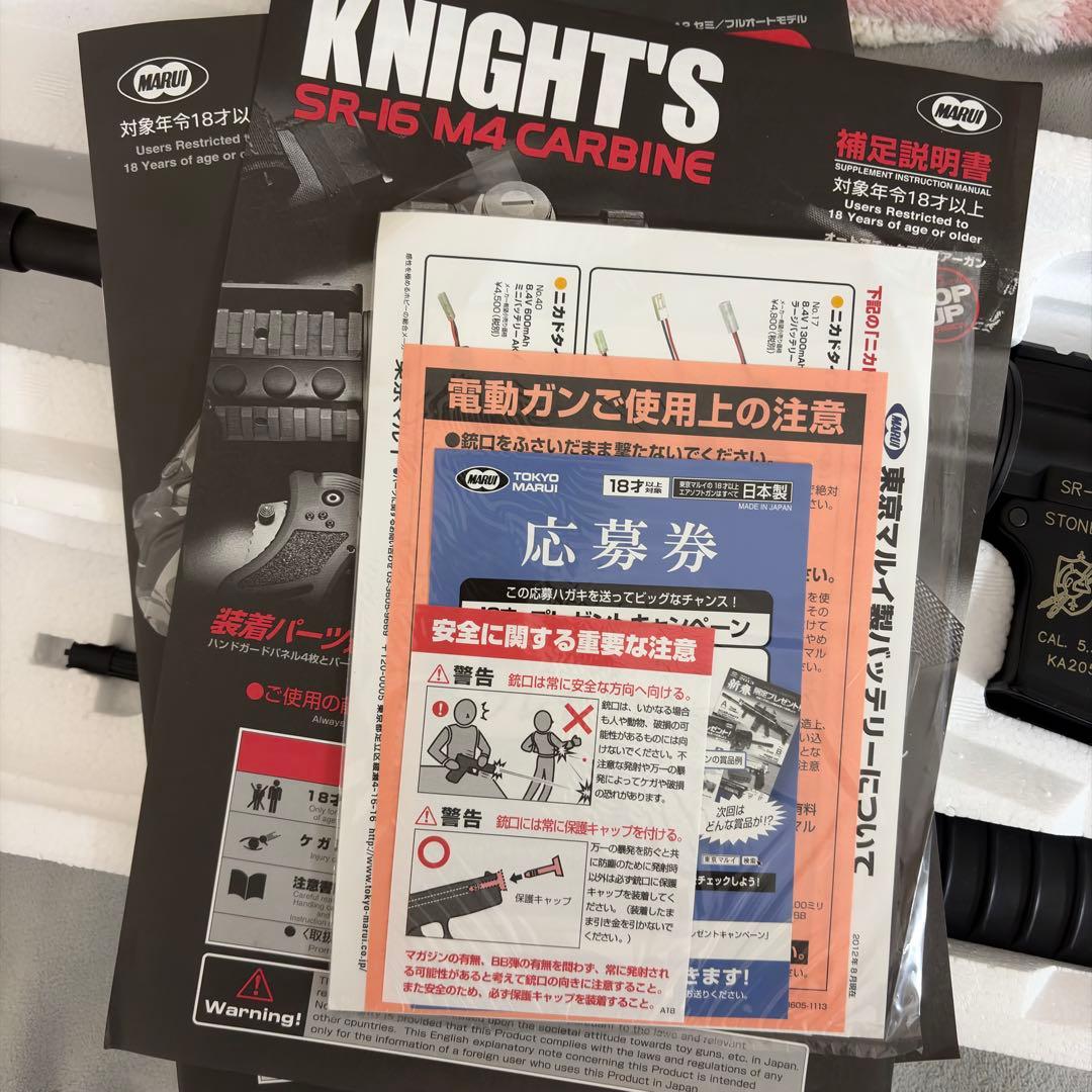 TOKYO MARUI 電動ガン ナイツSR-16 M4カービン