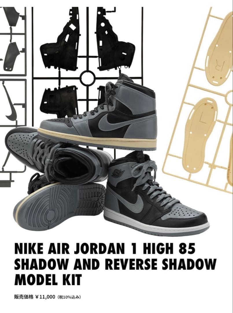 【新品未開封】NIKE AIR JORDAN 　MODEL KIT