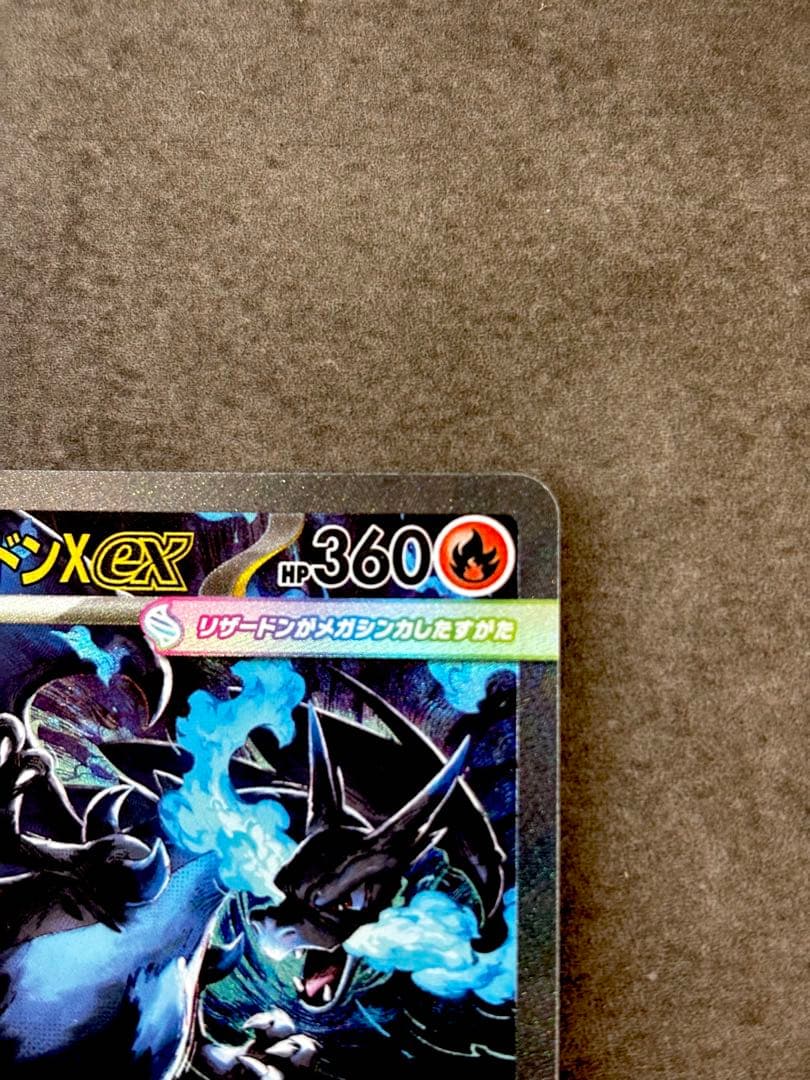 jasmineメガリザードンx ex sar高騰中