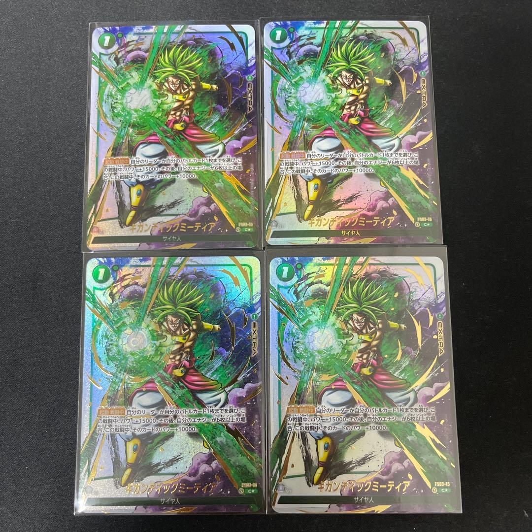 ギガンティックミーティア　Cパラレル 4枚セット【FS03-15/セット割あり】