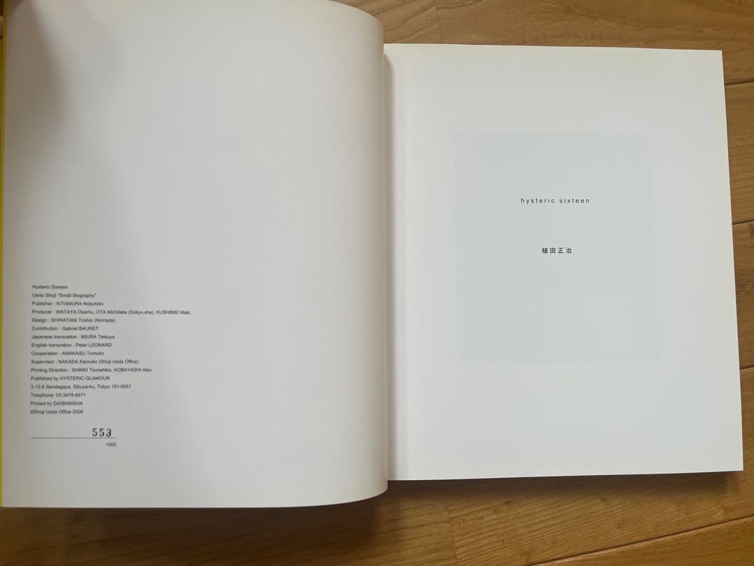 hysteric sixteen 植田正治「小さい伝記」　写真集
