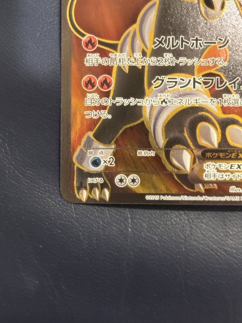 ヘルガーEX SR XY8 赤い閃光 060/059良品