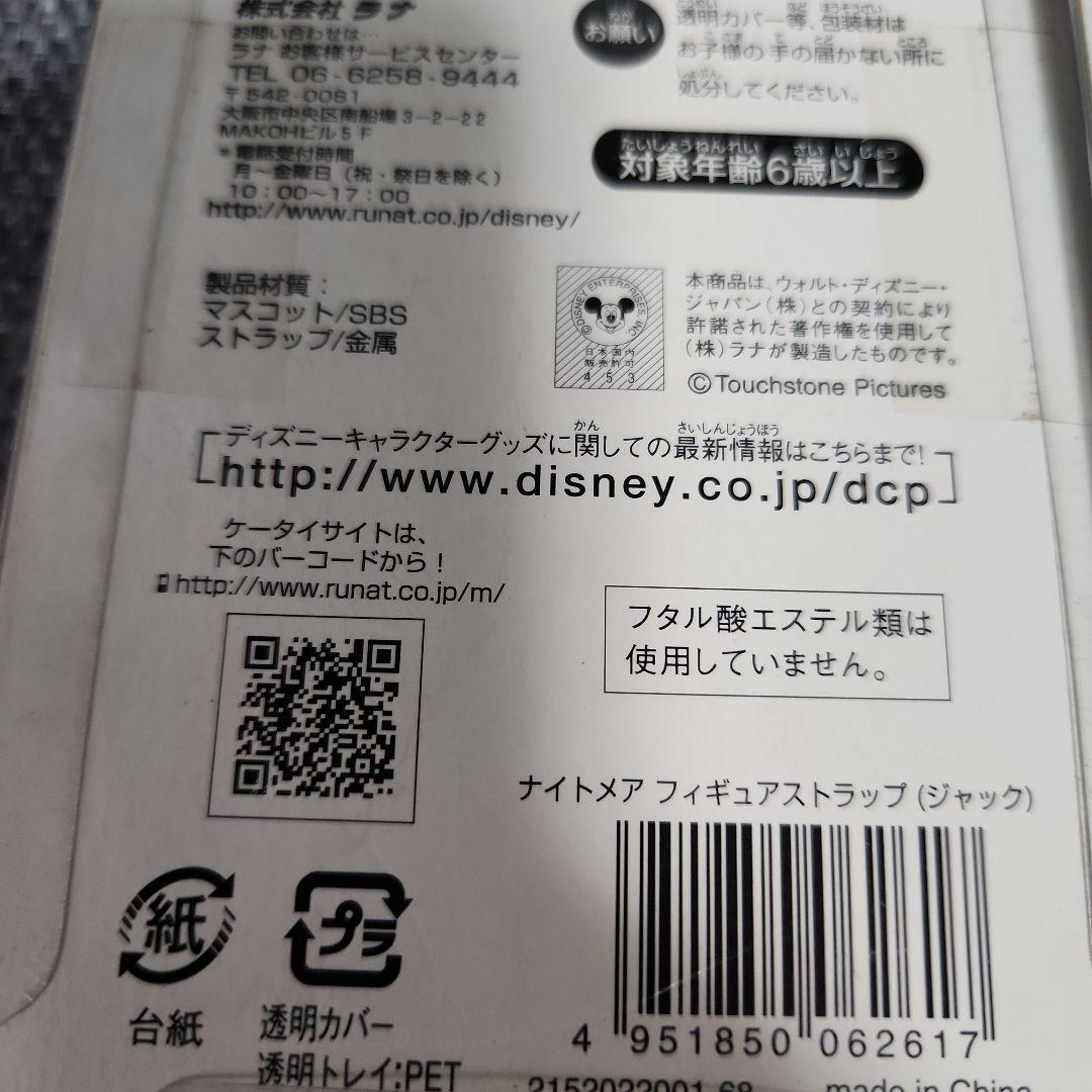 NIGHTMARE ナイトメア コレクションストラップ　キューブ型ストラップ新品