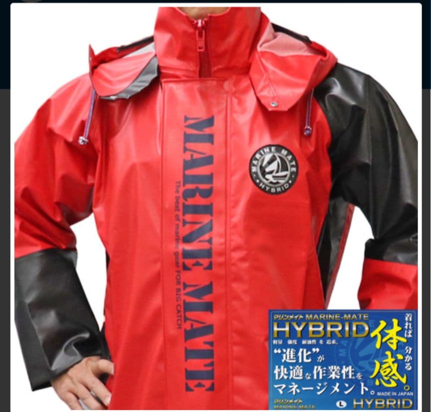 マリンメイト ハイブリッド セピアレッド　パーカーLサイズ