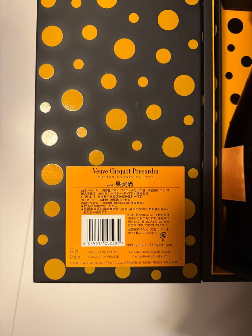 Veuve Clicquot La Grande Dame 2012 2本