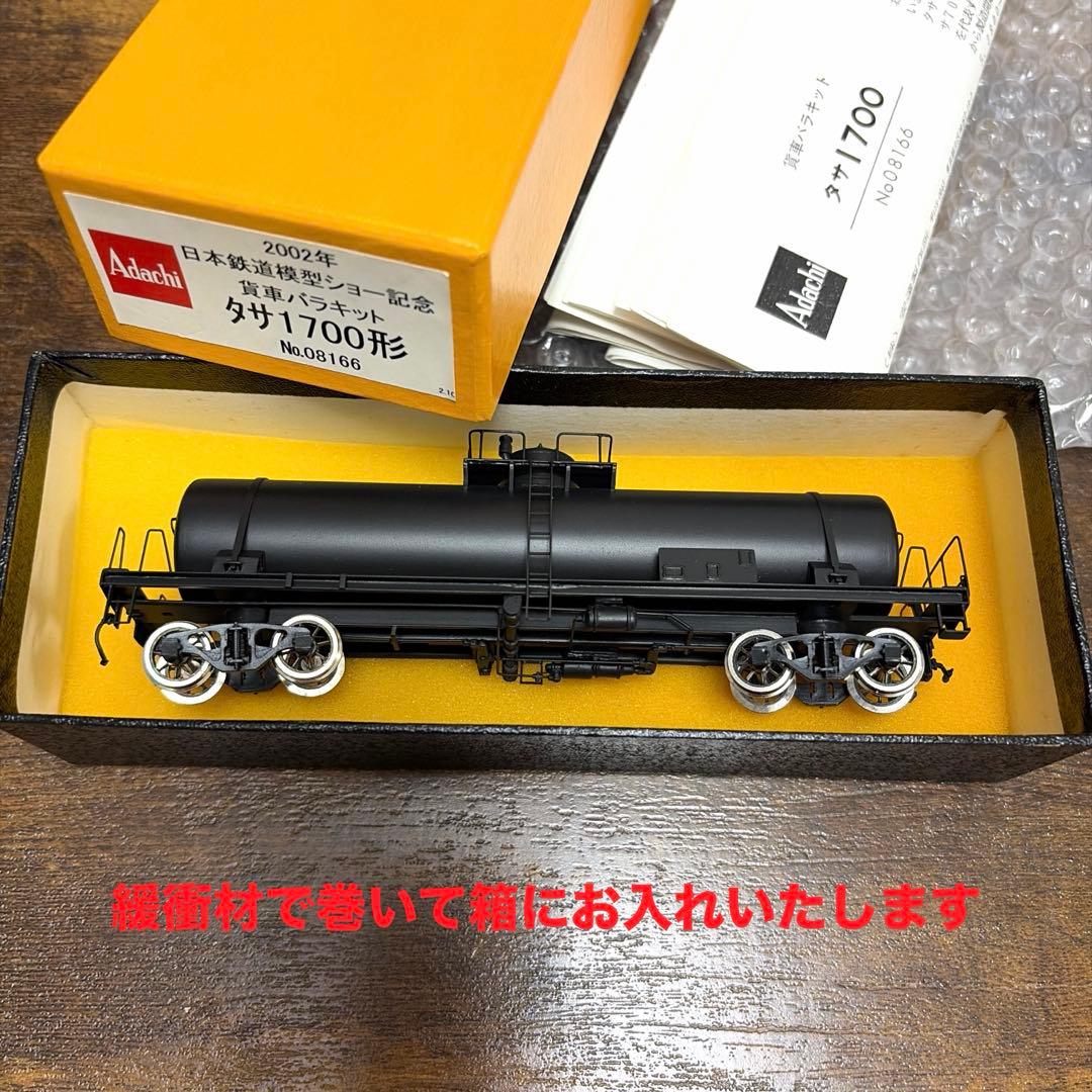 アダチ／2002年日本鉄道模型ショー記念貨車バラキットタサ1700形￼《完成品》