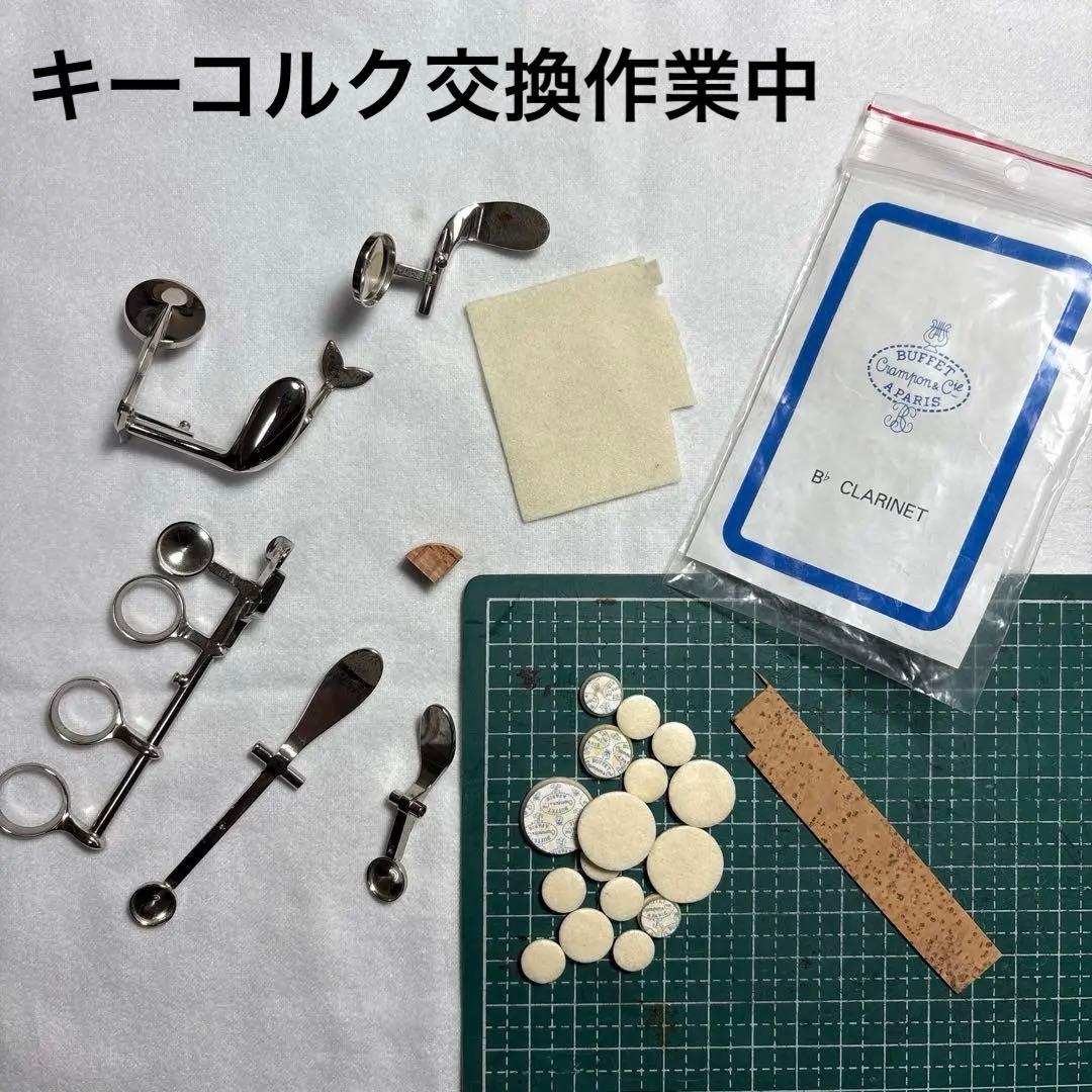 クラリネット BUFFET CRAMPON B-12 全タンポ交換品 付属品付き