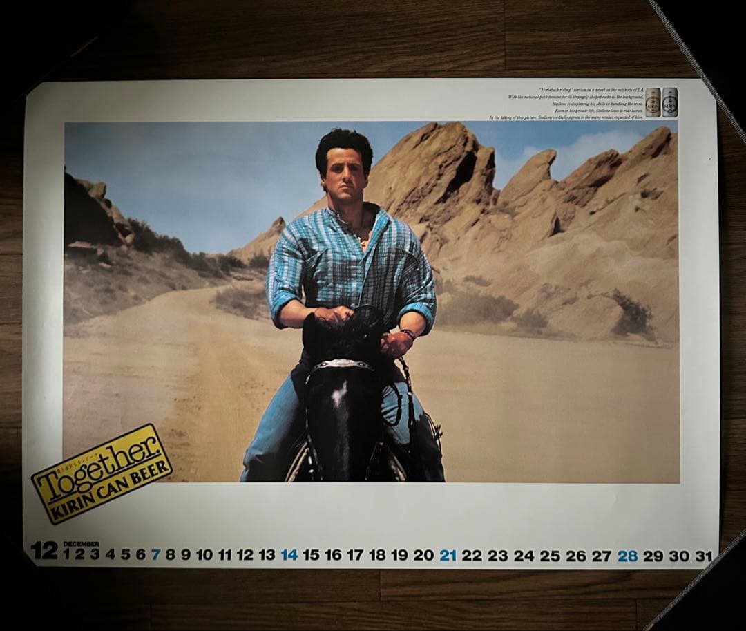 シルベスター・スタローン KIRIN Together ポスター 3枚セット