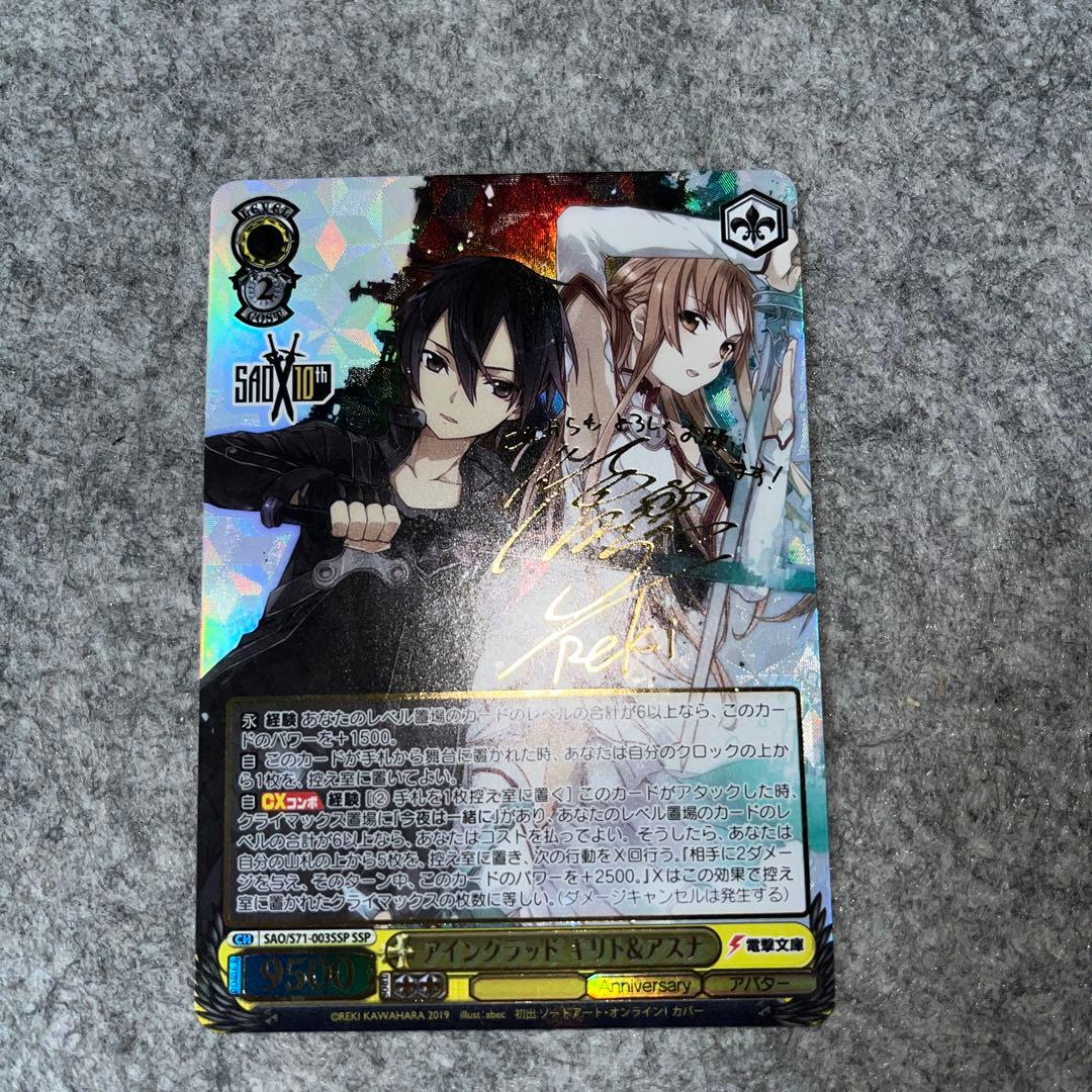 ヴァイスシュヴァルツ　アインクラッド　キリト&アスナ　ssp SAO