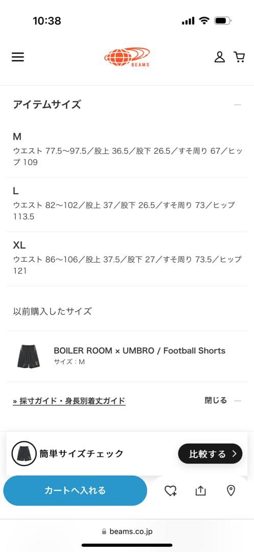 新品Umbro Boiler Room フットボールジャージセットアップ