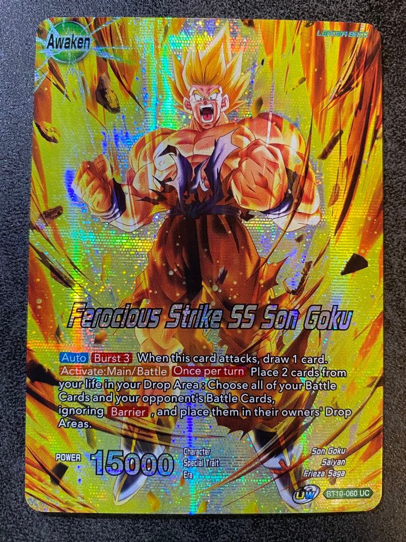 孫悟空　10/10　フュージョンワールド