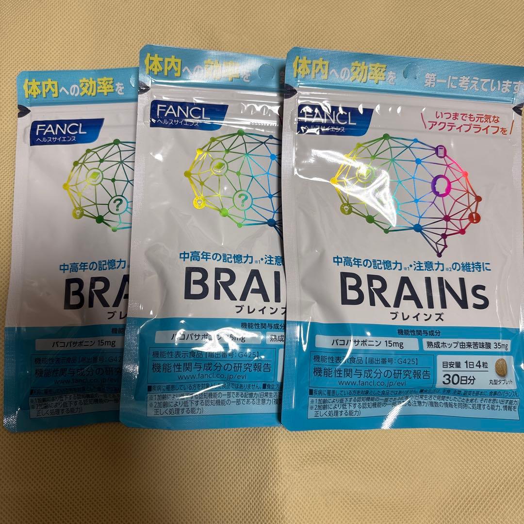 ファンケルBRAINs ブレインズ×3袋