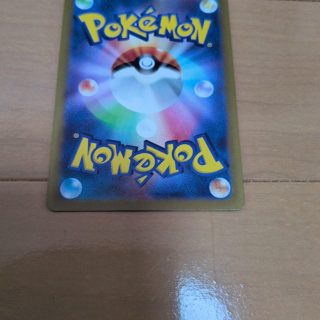 リザードンVSTAR SAR　212/172