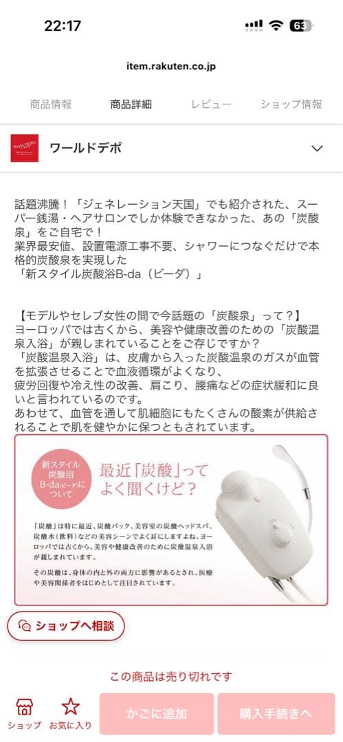 B-da (ビーダ）家庭用炭酸泉生成装置 DB-T101