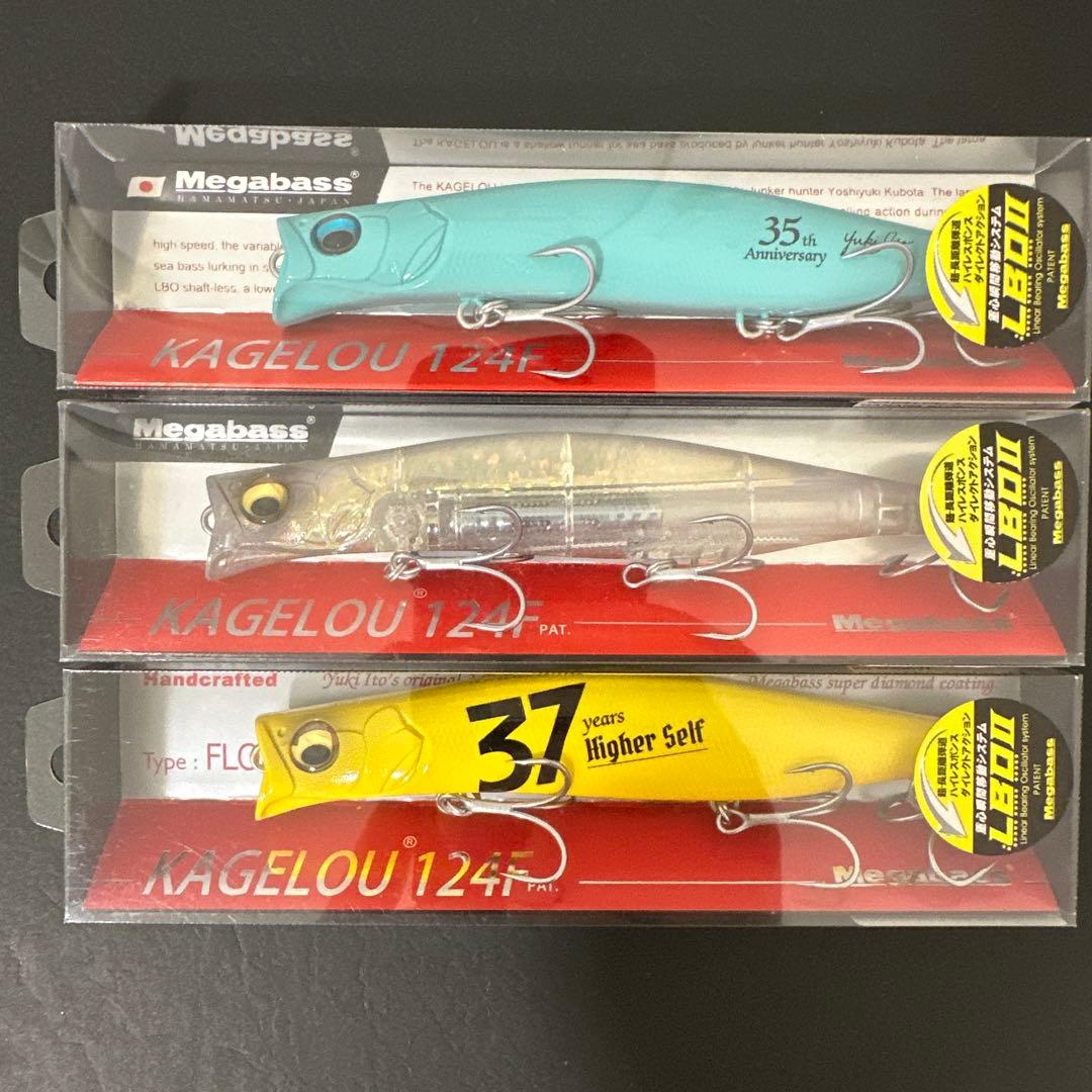 Megabass KAGELOU 124F コンセプトアルバム限定カラー