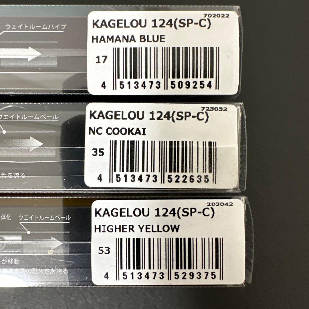 Megabass KAGELOU 124F コンセプトアルバム限定カラー