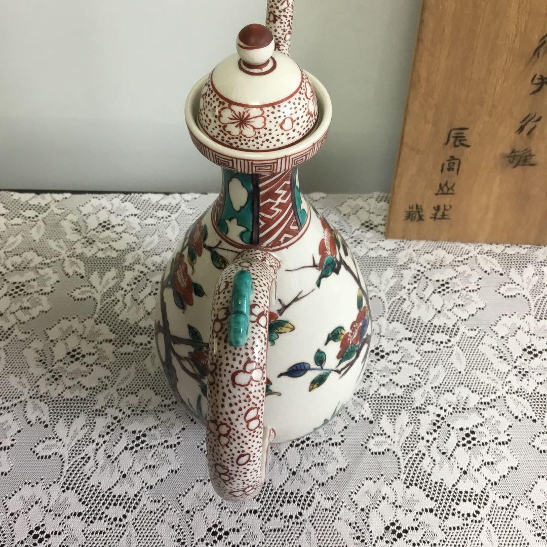 九谷　後手　水注　椿絵