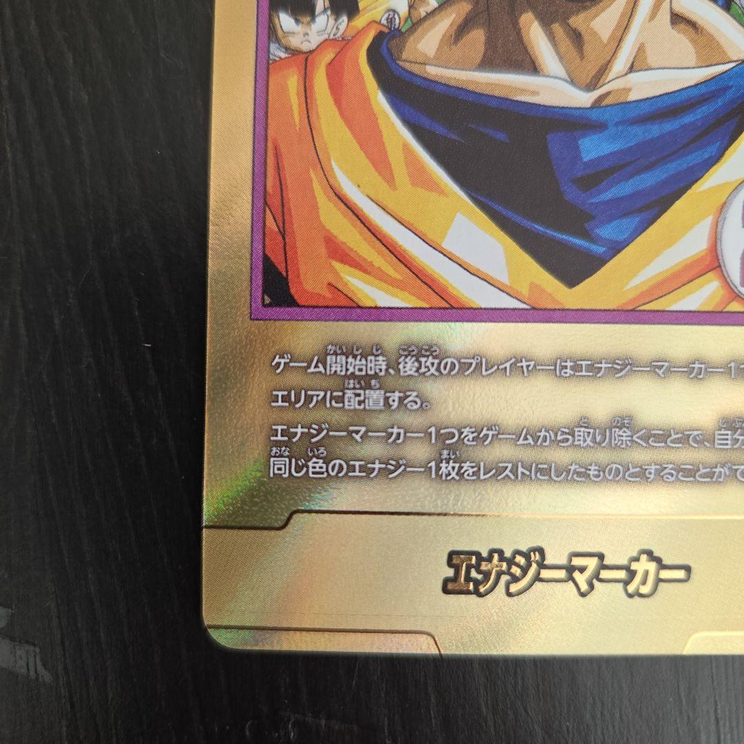 エナジーマーカー　金　24巻　E-78★ マンガブースター ドラゴンボール