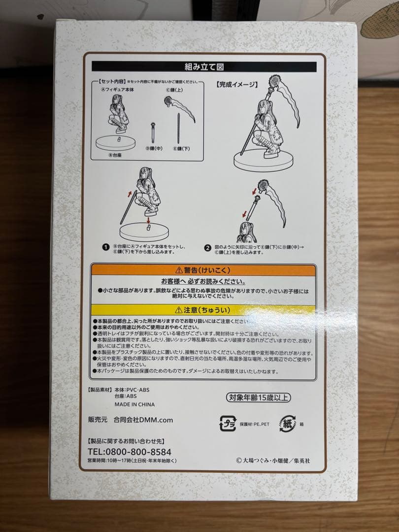 デスノート　DMMくじ　ラストワン賞　弥海砂　フィギュア