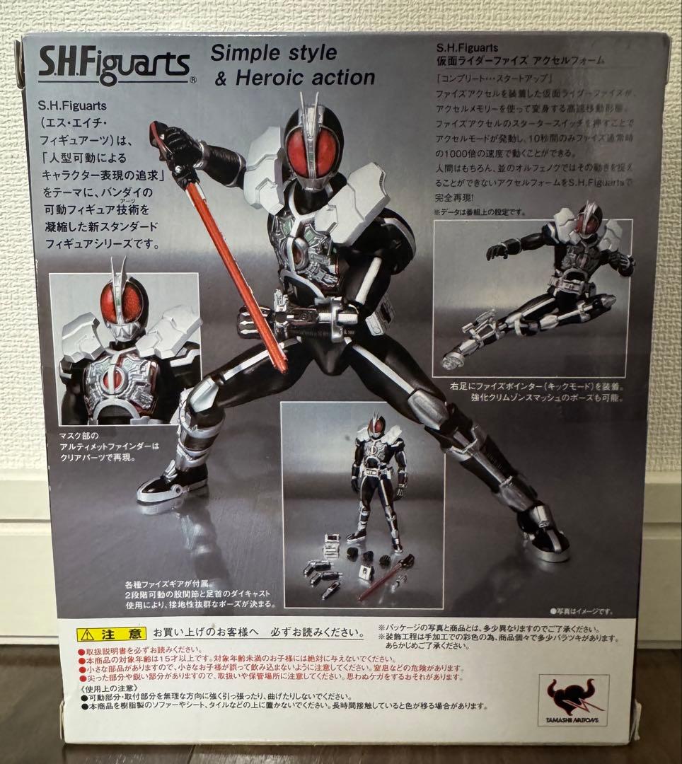 Figure-rise Standard 仮面ライダーファイズ アクセルフォーム