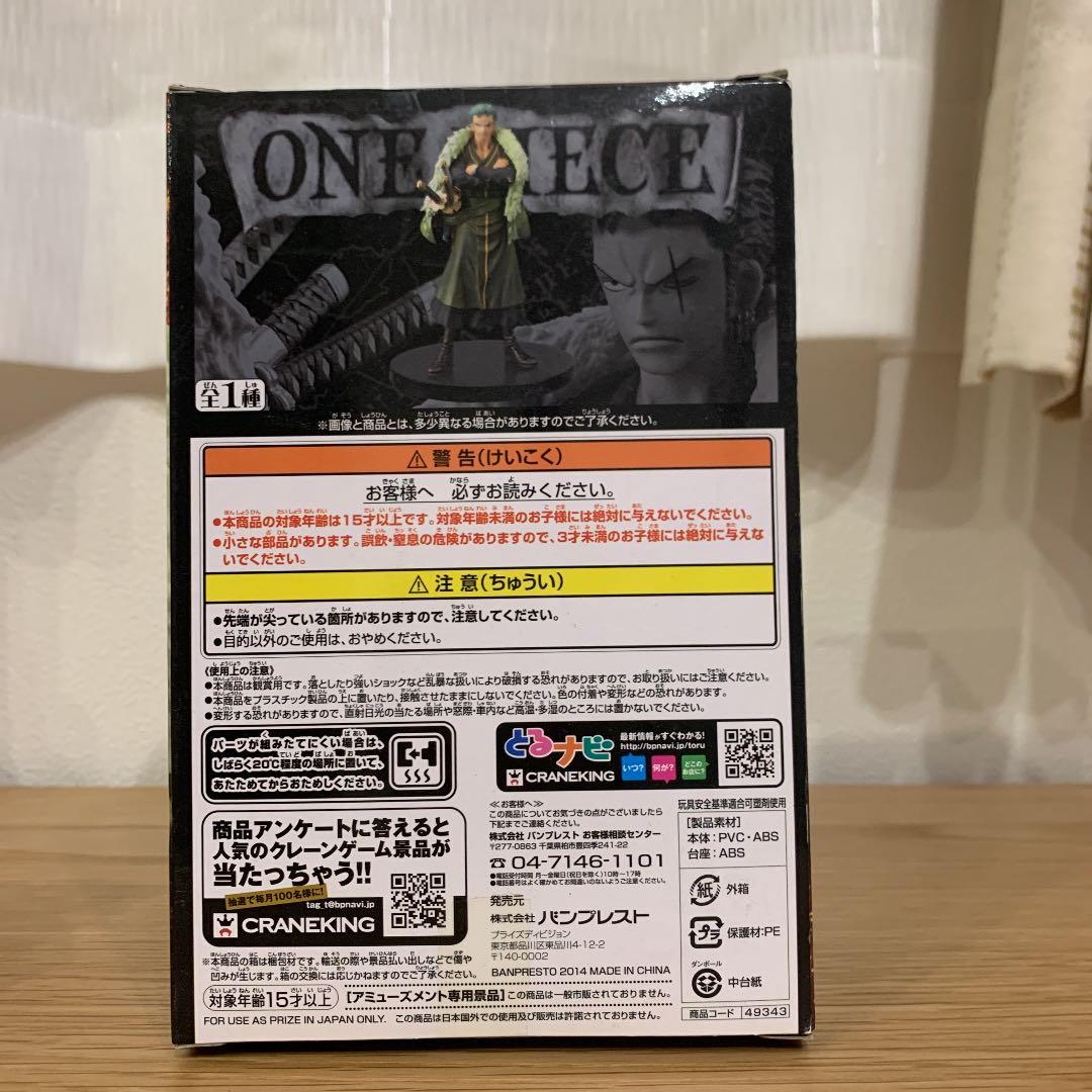 ONEPIECE  ワンピース　ロロノアゾロ　フィギュア　15周年　vol.5