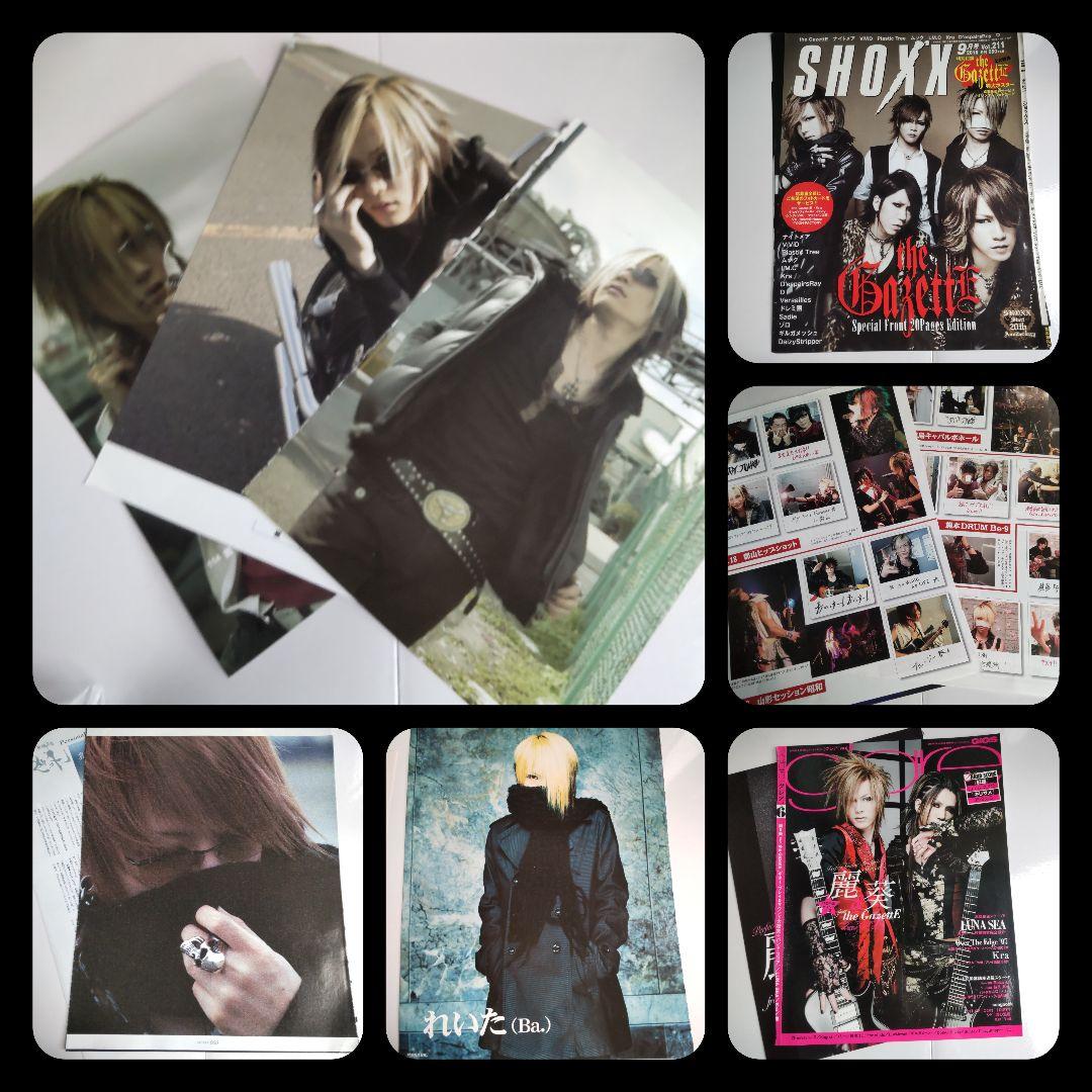 貴重！the GazettE★雑誌切り抜き【大量】約175枚 ルキ れいた 麗