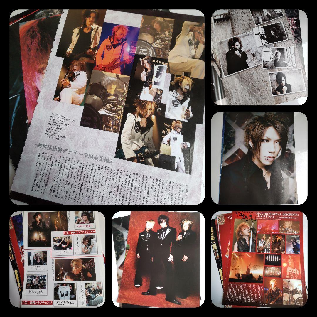 貴重！the GazettE★雑誌切り抜き【大量】約175枚 ルキ れいた 麗