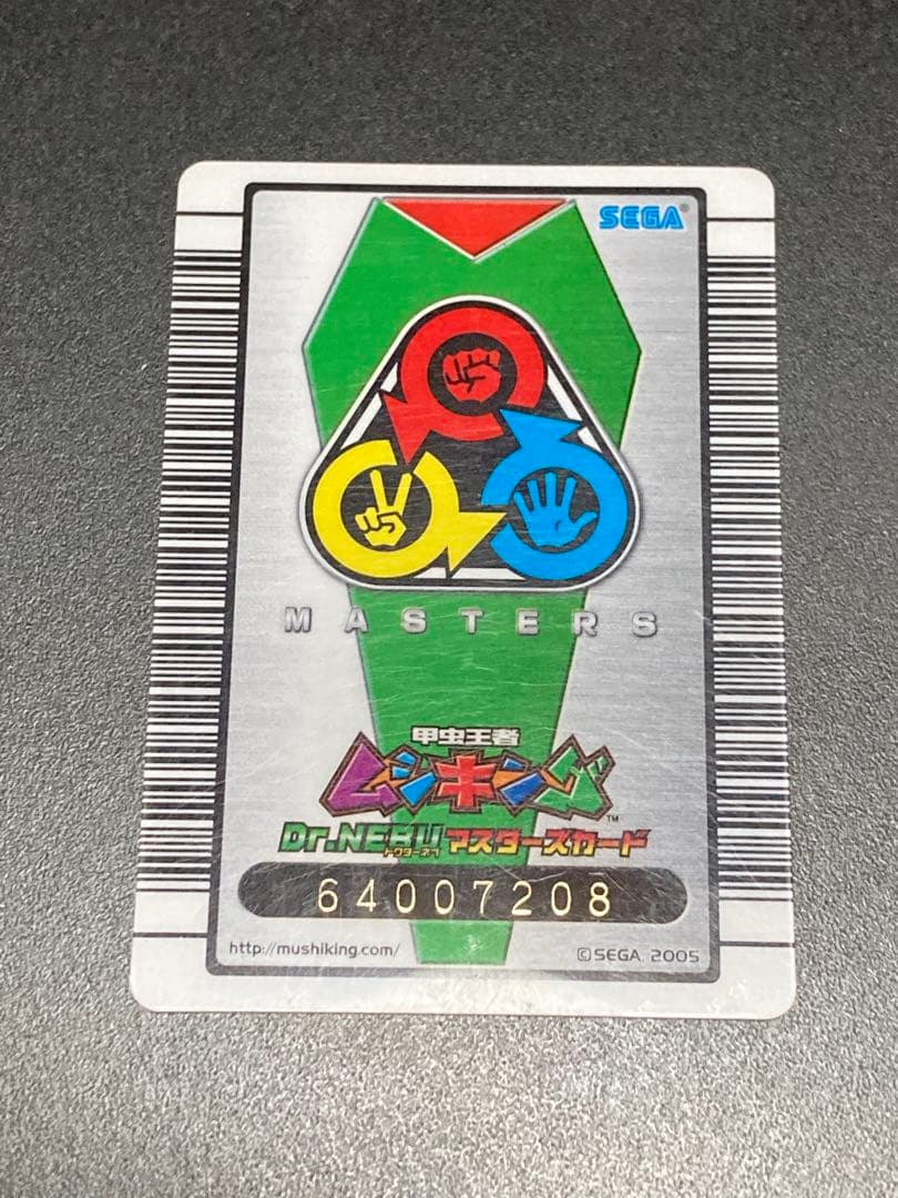 ムシキング　カード　大量　まとめ　ジャンク