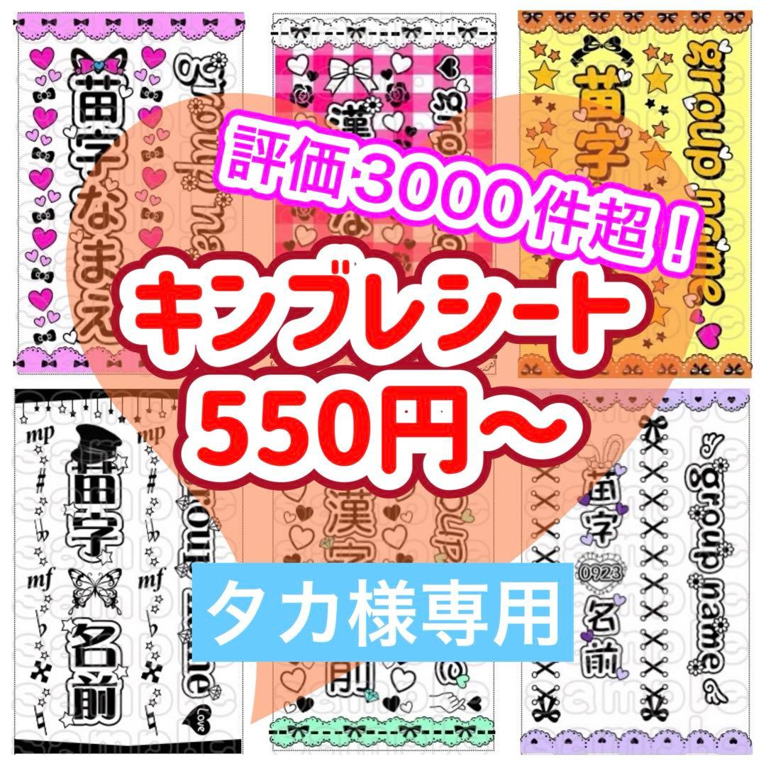 キンブレシート　オーダー　高品質　ペンライト　可愛い