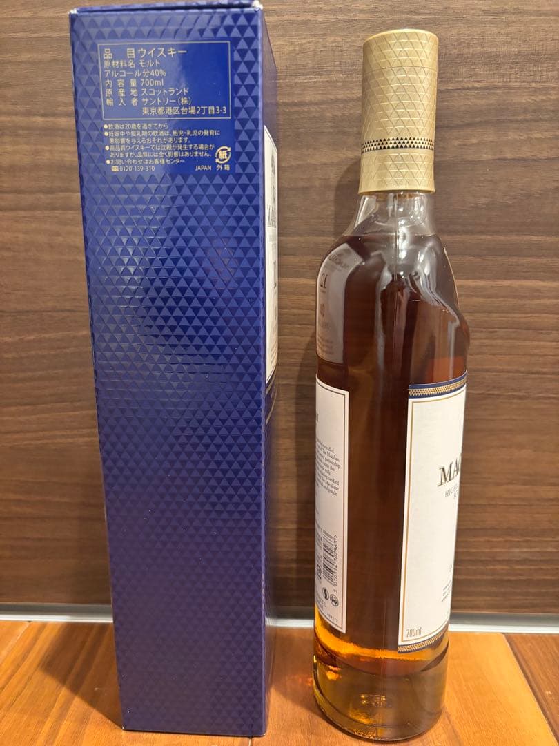 【✨新品未開封✨箱付き✨】マッカラン12年ダブルカスク/ウイスキー/700ml◇