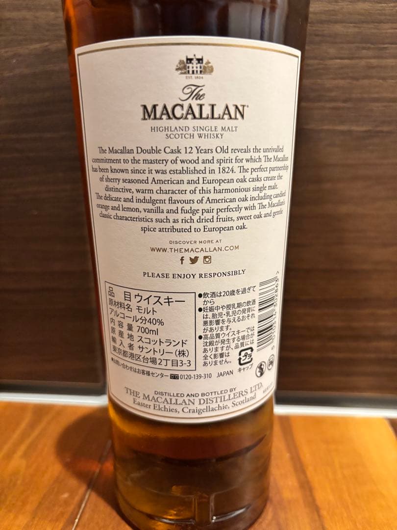 【✨新品未開封✨箱付き✨】マッカラン12年ダブルカスク/ウイスキー/700ml◇