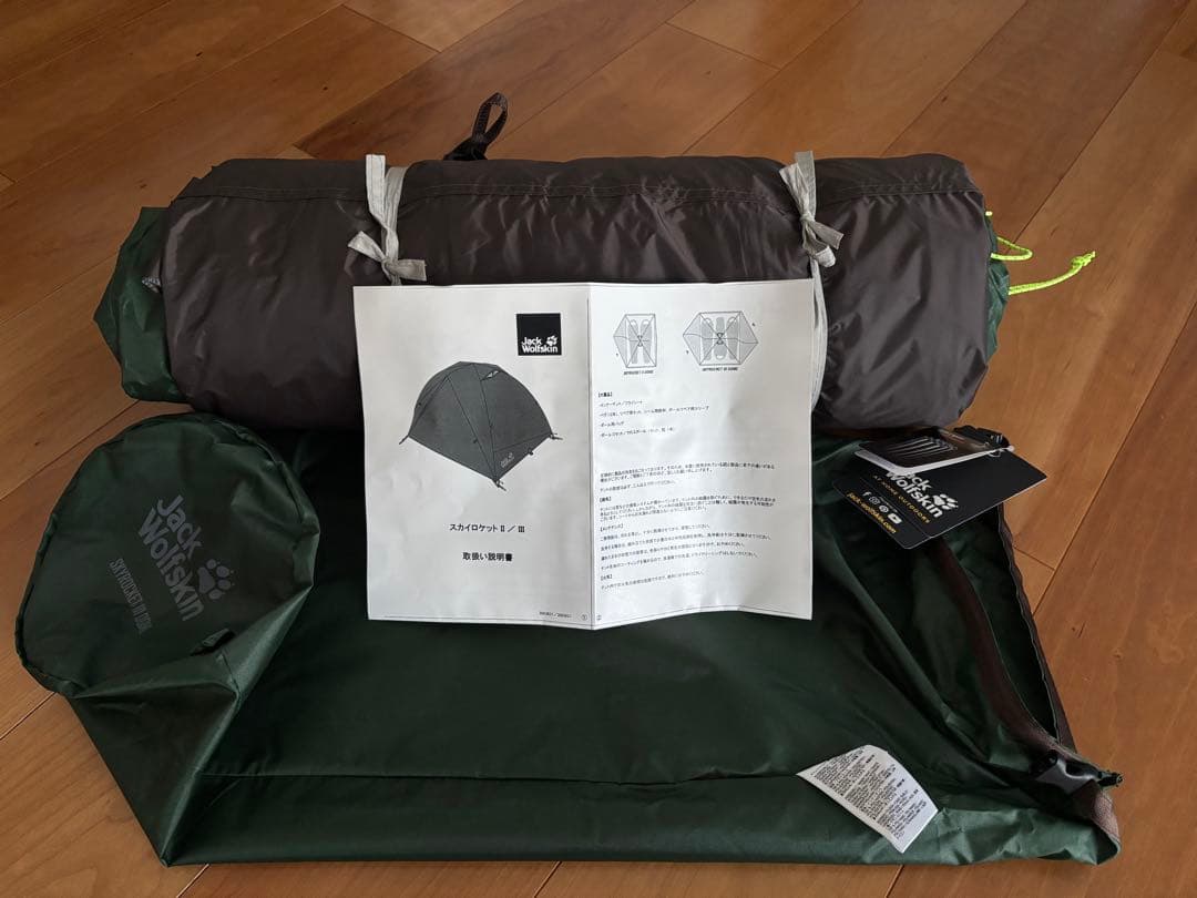 ジャックウルフスキン スカイロケット3ドーム 3人用テント 新品