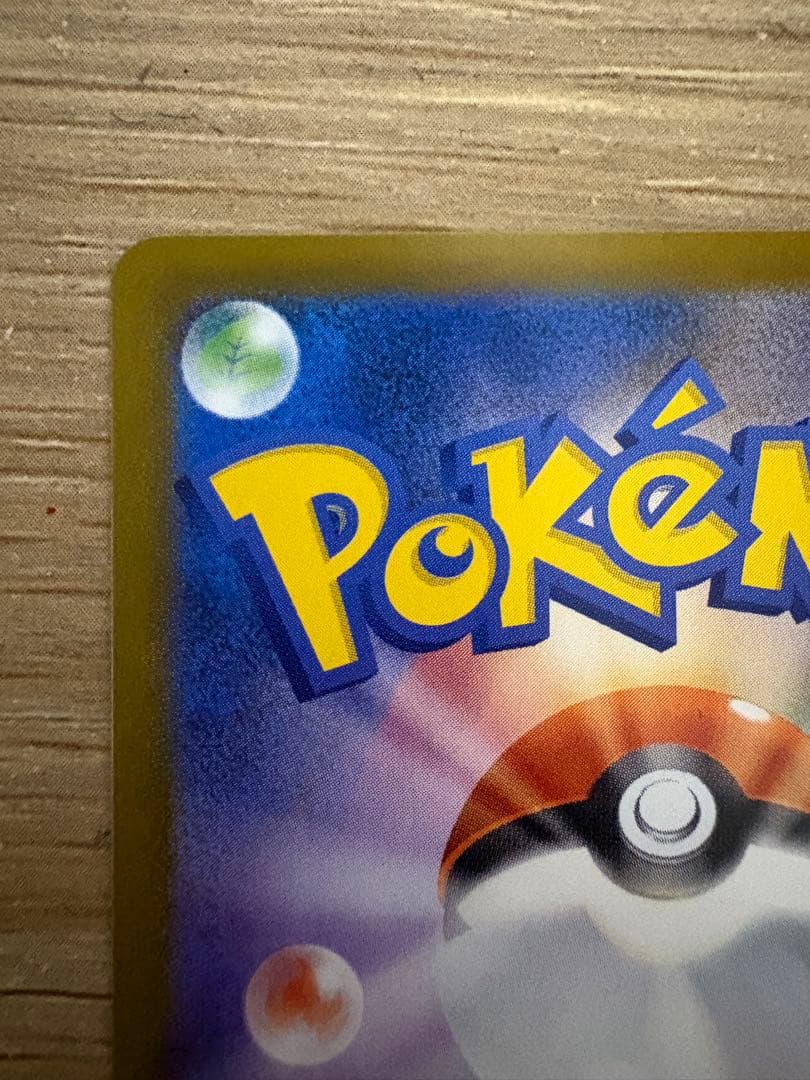 【ポケモンカード】ニャースex SAR