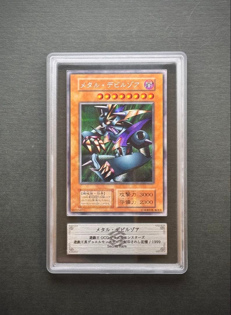 【ARS9】メタル・デビルゾア　初期シークレットレア　遊戯王