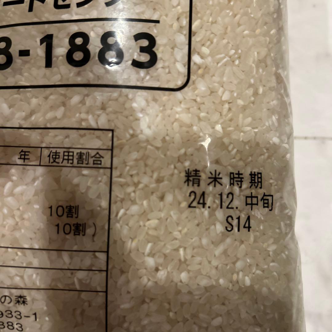 FUKU KIRARI 米 ５キロ✖️2袋