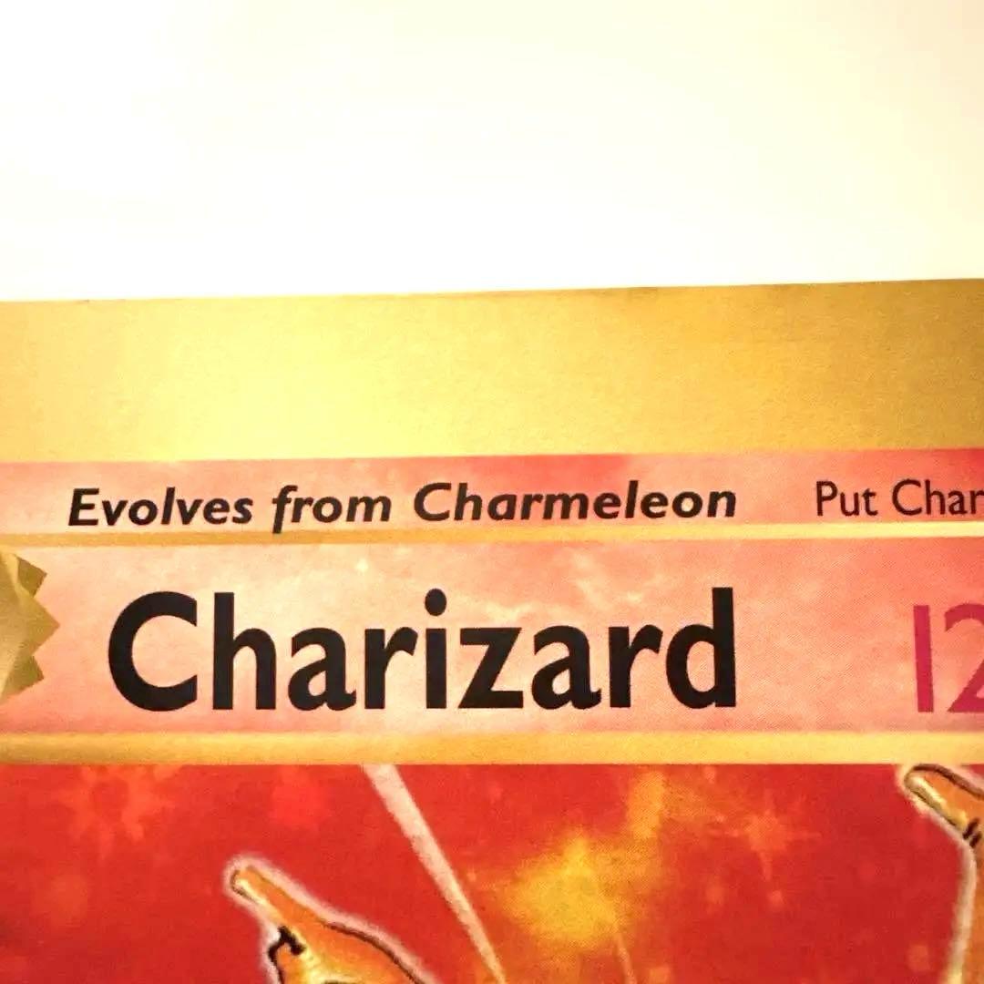 英語版 ポケカジャンボカード リザードン (コロコロ 99年4月号ふろく)