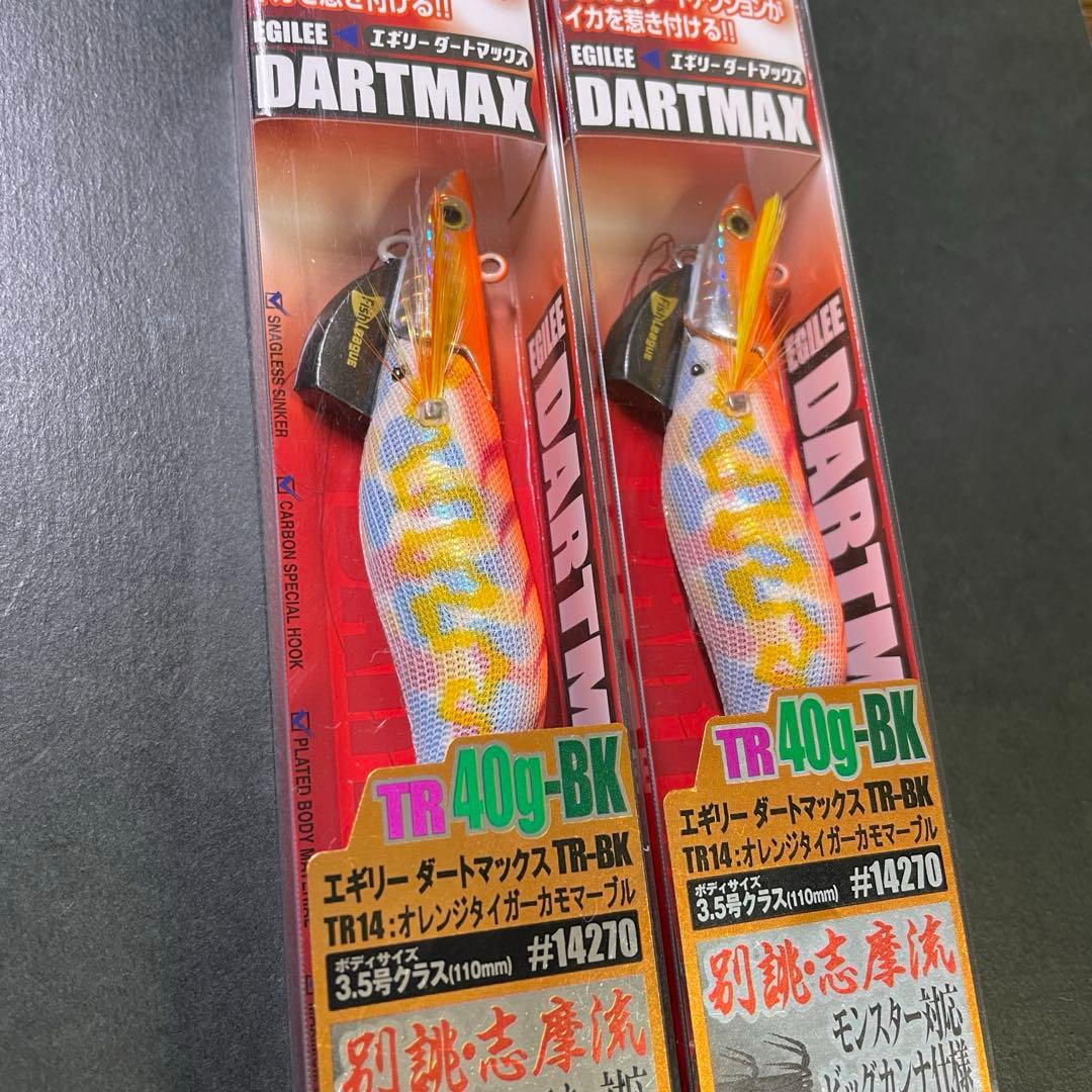 専用　ダートマックスTR 40g-BK TR14 ２本セット