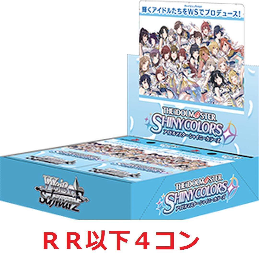 ヴァイス アイドルマスターシャイニーカラーズ1弾(S81) RR以下 4コン