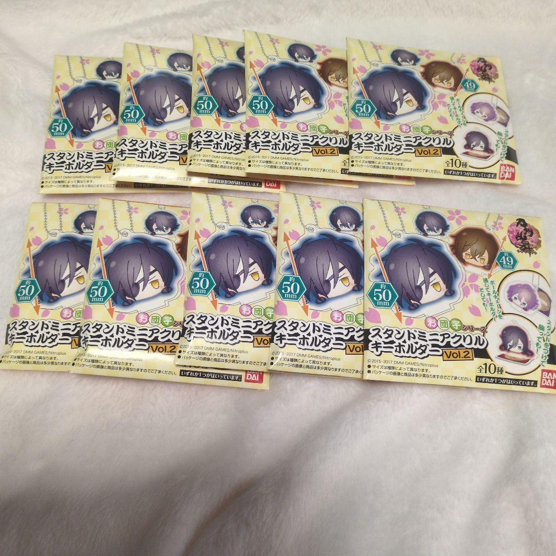 刀剣乱舞　スタンドミニアクリルキーホルダー　お団子シリーズ　全10種　Vol2
